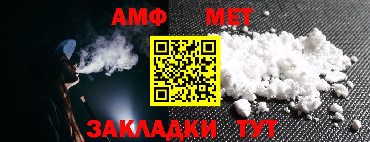 АМФЕТАМИН 97% Красноуфимск