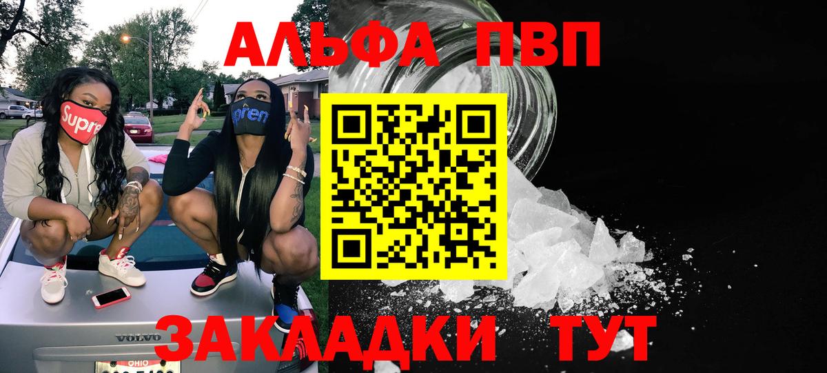 Красноуфимск  A PVP СК КРИС  Alpha PVP  Alfa_PVP Соль  Вход с VPN  сколько стоит  А ПВП СК КРИС 