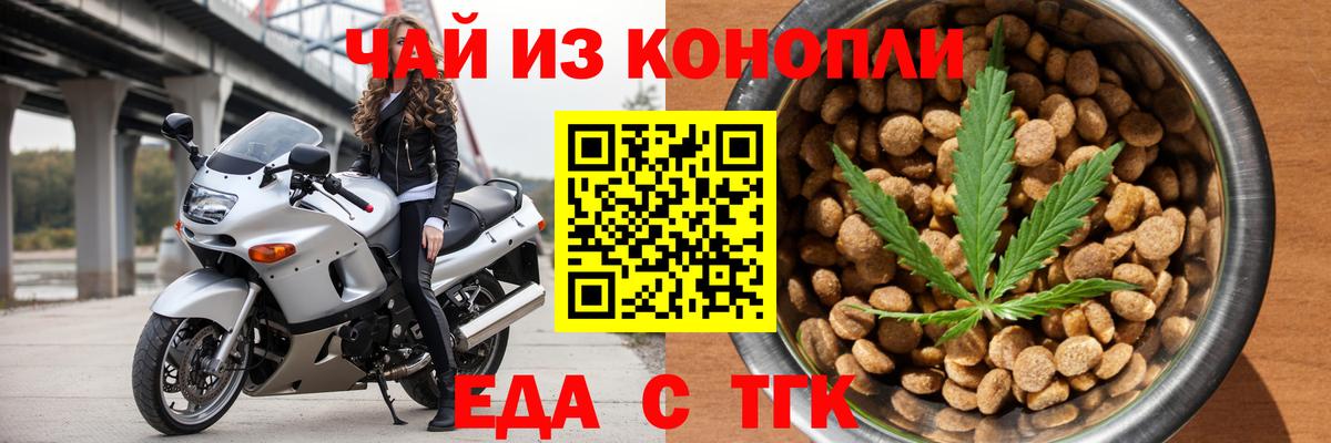 Cannafood марихуана  Вход с VPN  Красноуфимск 