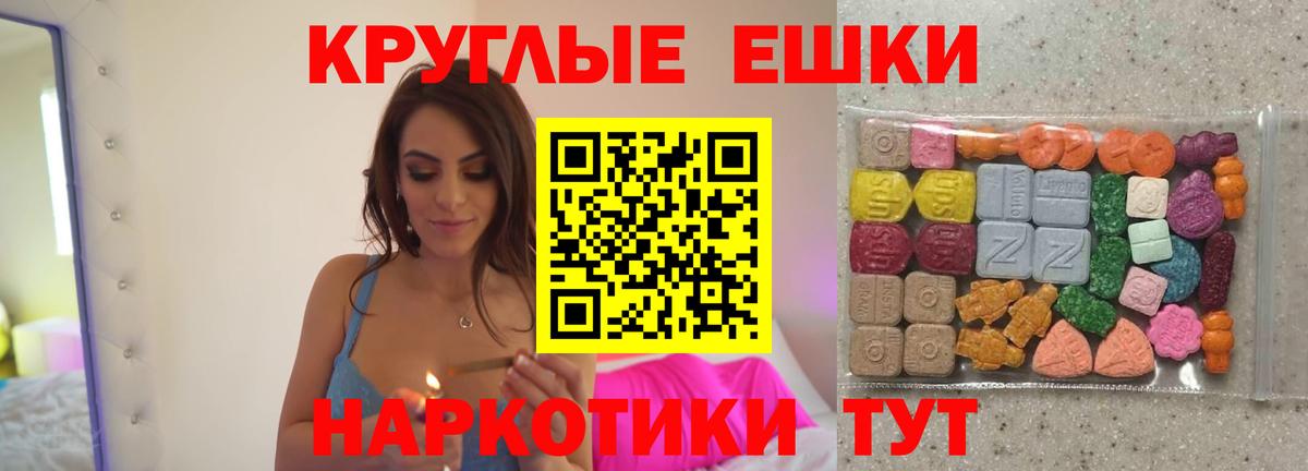 ЭКСТАЗИ MDMA  ЭКСТАЗИ  Красноуфимск  Вход с VPN 
