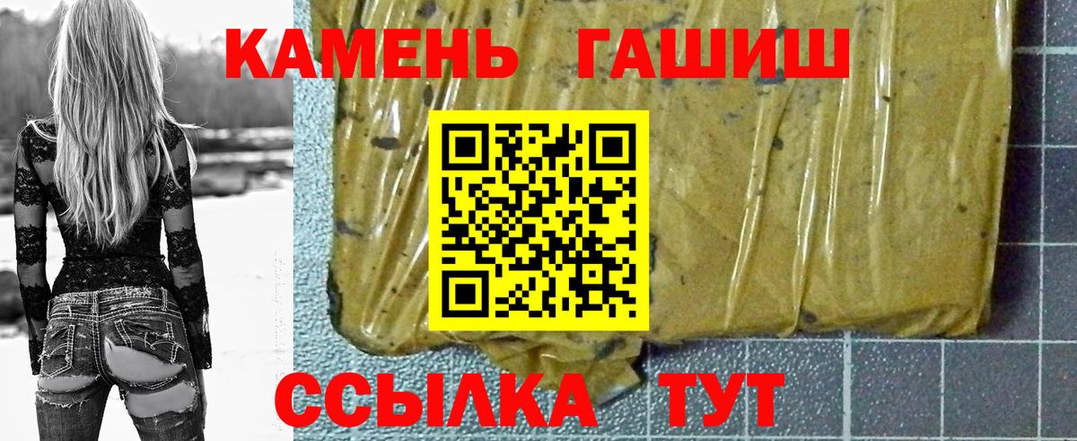 ГАШИШ 40% ТГК Красноуфимск