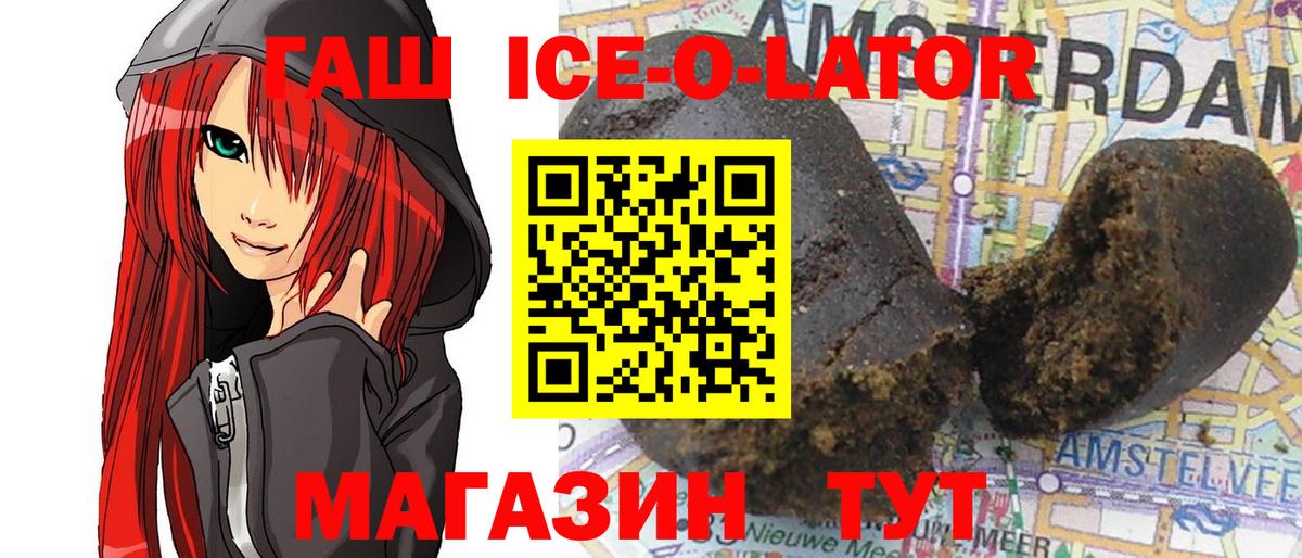 Гашиш  Вход с VPN  ГАШ VHQ  Красноуфимск  Гашиш ice o lator 