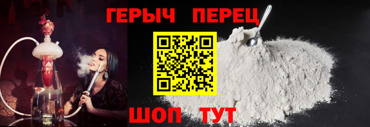Героин  Героин Heroin  Вход с VPN  Красноуфимск 