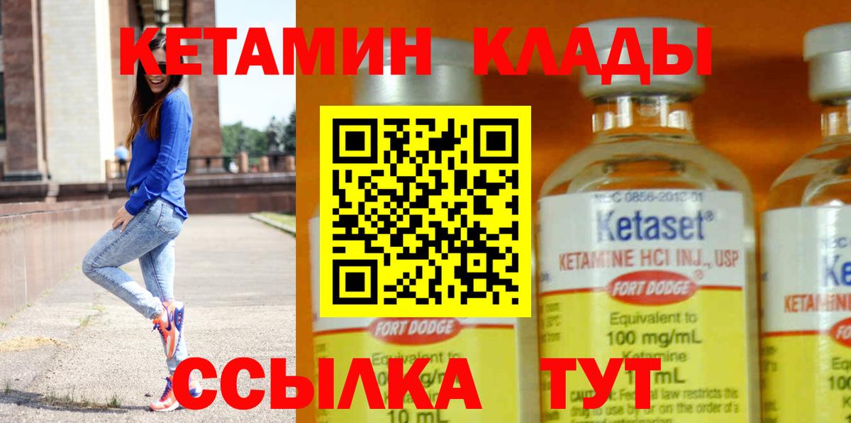 Красноуфимск  Кетамин VHQ  Вход с VPN  ОМГ ОМГ ССЫЛКА  Кетамин ketamine 