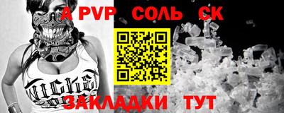 apvp Кинель