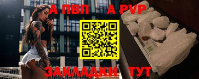 apvp Кинель