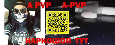 apvp Кинель
