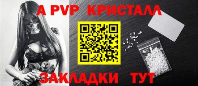 apvp Кинель