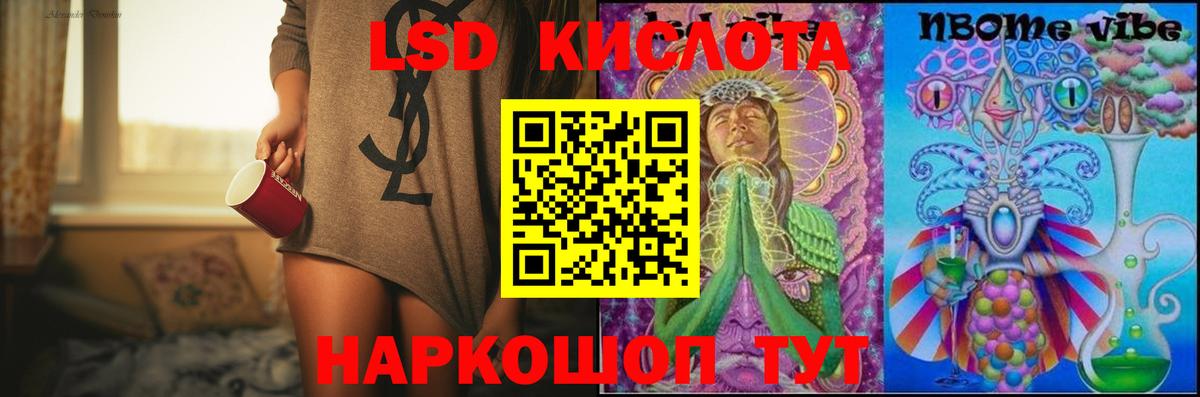 ЛСД экстази ecstasy  Вход с VPN  Красноуфимск 