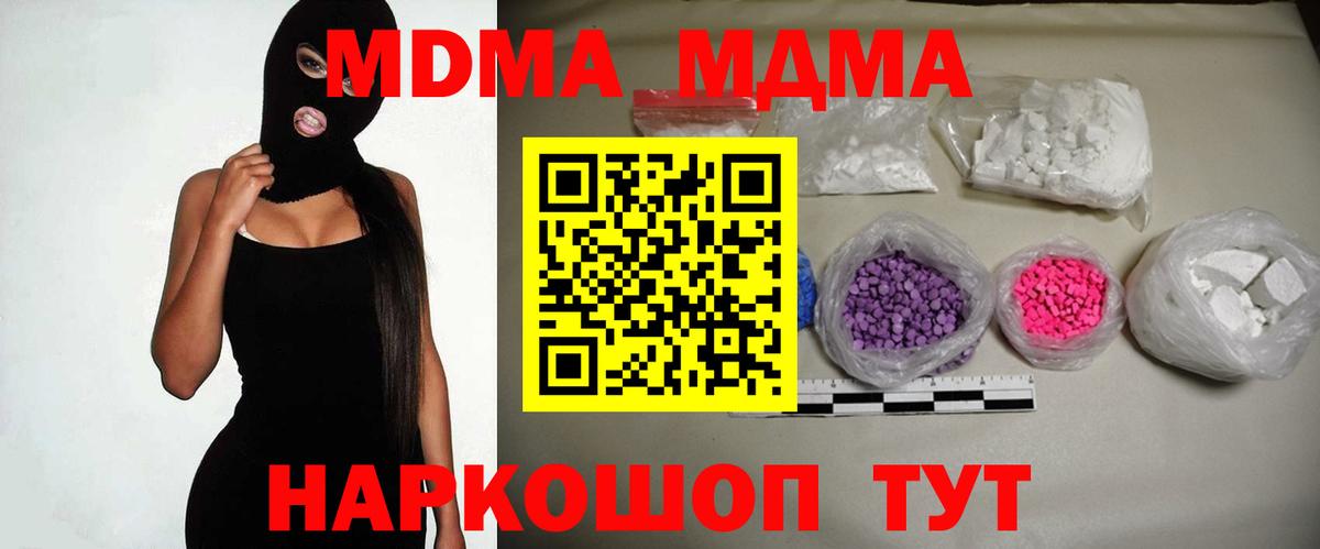 МДМА VHQ  Вход с VPN  Красноуфимск 