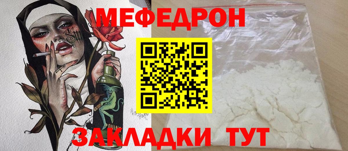 Красноуфимск  МЕФ  Вход с VPN  МЯУ-МЯУ VHQ 