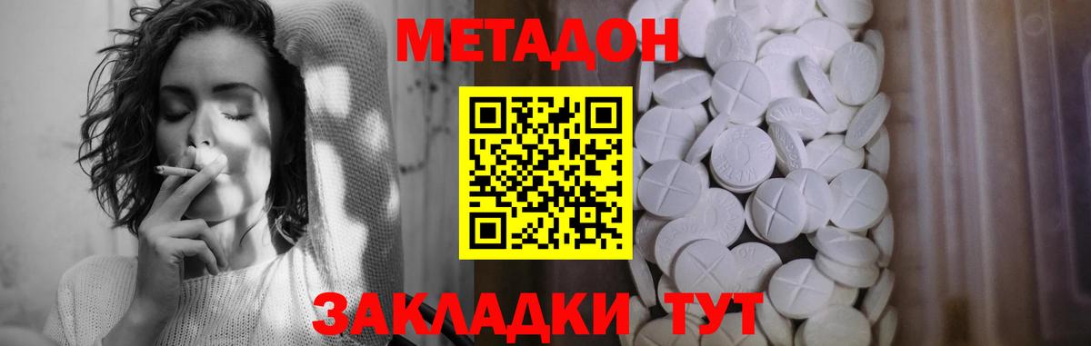 Метадон methadone  кракен ССЫЛКА  Красноуфимск  Вход с VPN 