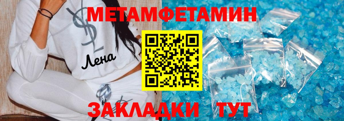Красноуфимск  Метамфетамин кристалл  Вход с VPN  Метамфетамин кристалл 