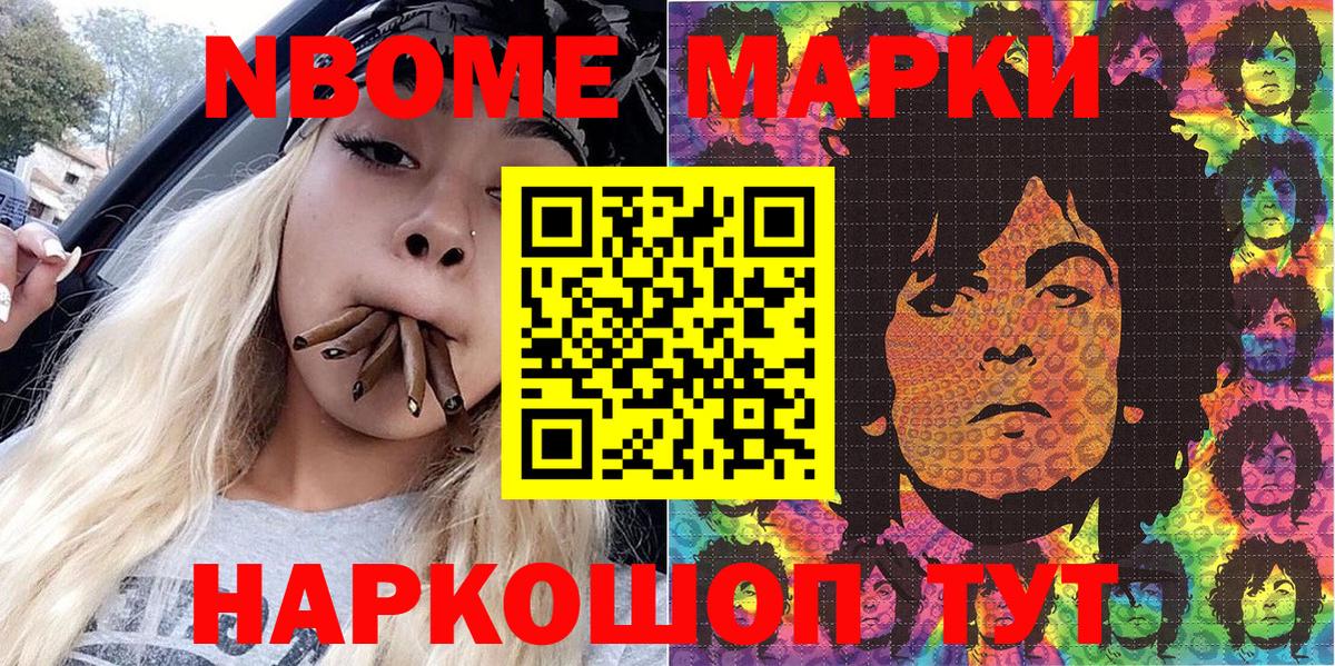 купить закладку  Вход с VPN  Красноуфимск  Марки 25I-NBOMe 1,5мг 