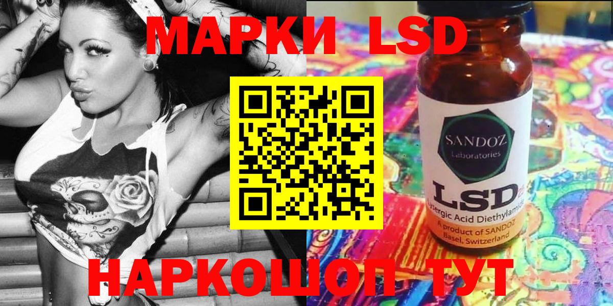 Наркотические марки 1,8мг Красноуфимск