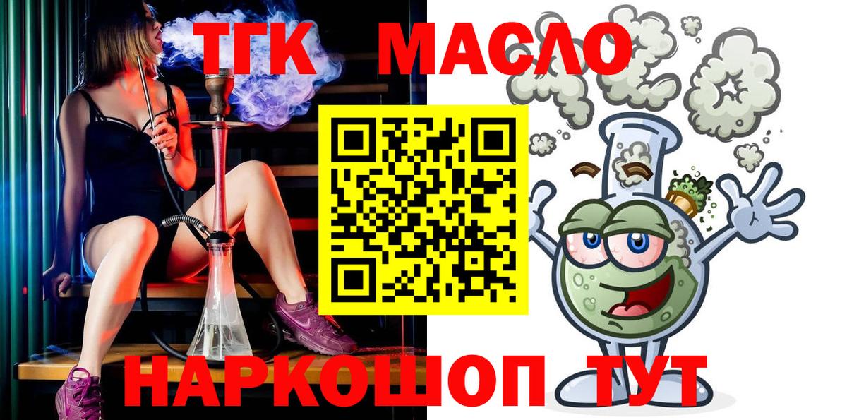 Дистиллят ТГК вейп с тгк Красноуфимск