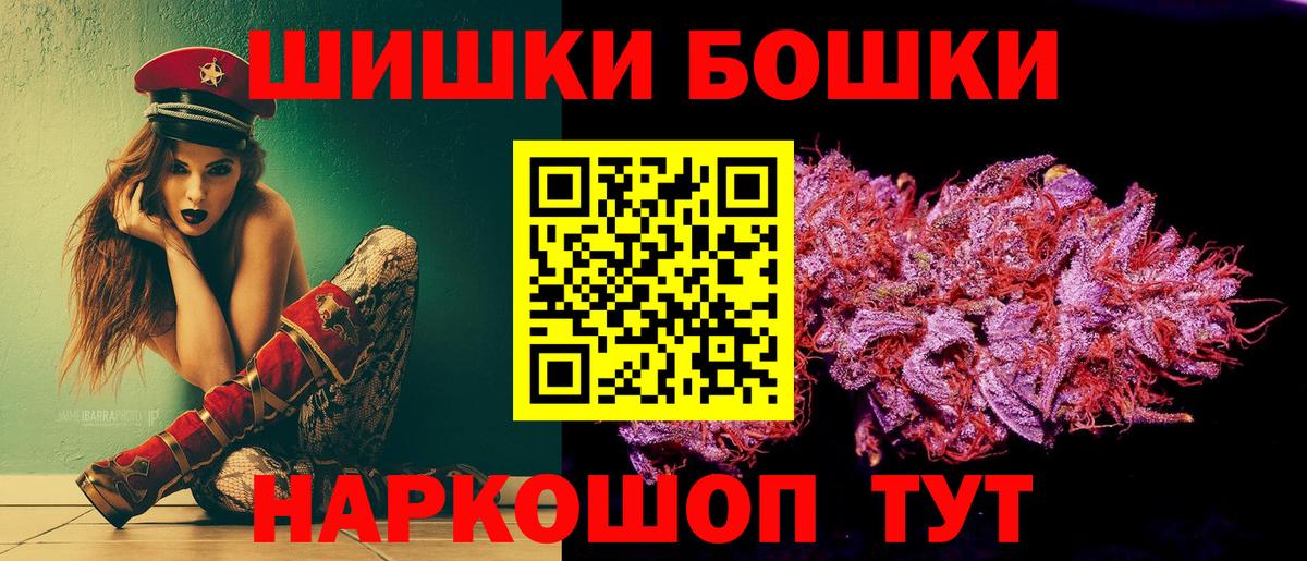 Красноуфимск  МАРИХУАНА Ganja  Марихуана OG Kush  Вход с VPN  Шишки марихуана гибрид  Бошки марихуана конопля 